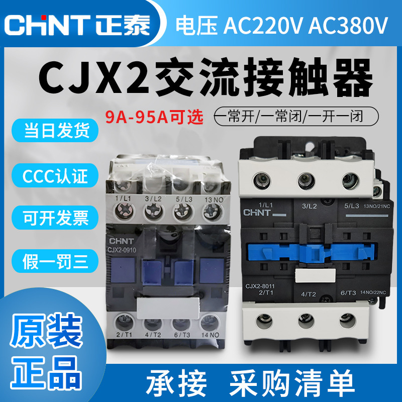 Original Chint Ac Contactor Cjx2-0910/1210/1810/3210/50/9511 220V 380V