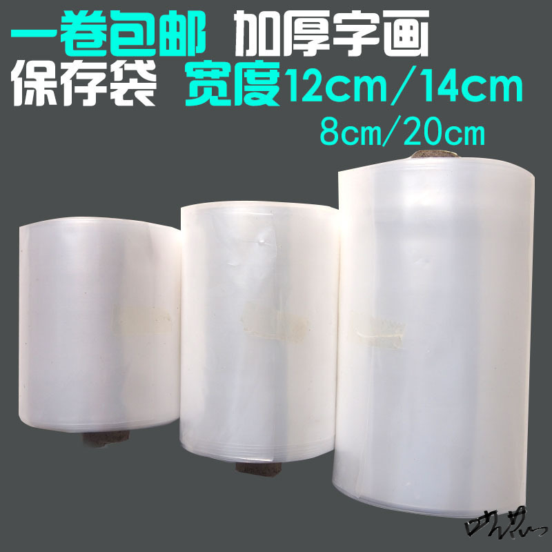 书画作品包装袋细长高透塑料袋画袋加厚保存长塑保存保护袋图纸