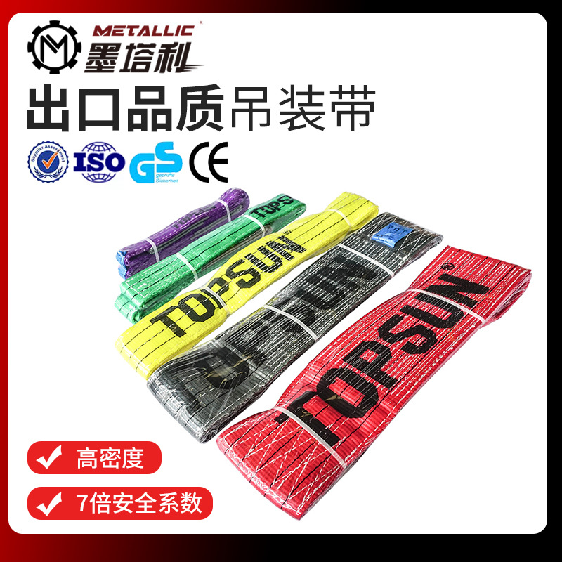 KINGROY吊装带起重吊带扁平工业吊装带涤纶加厚工业织带3T吊装带