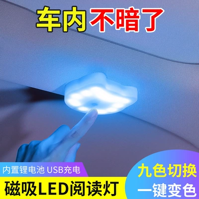 Car Interior: Qìchē Roof Light