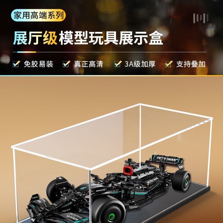 Lego 42171 Mercedes Benz F1 Racing Acrylic Display Box Dust-proof Box Hand Storage Box