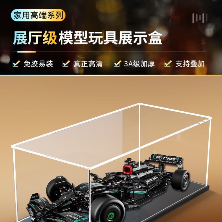 Lego 42171 Mercedes Benz F1 Racing Acrylic Display Box Dust-proof Box Hand Storage Box