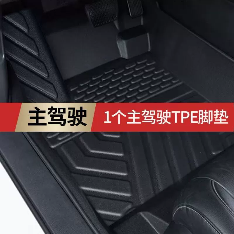 Подходят для Honda Civic полносборные накладки для ног из TPE, девять поколений, десять поколений, одиннадцать поколений, модифицированное интерьер двойной слой