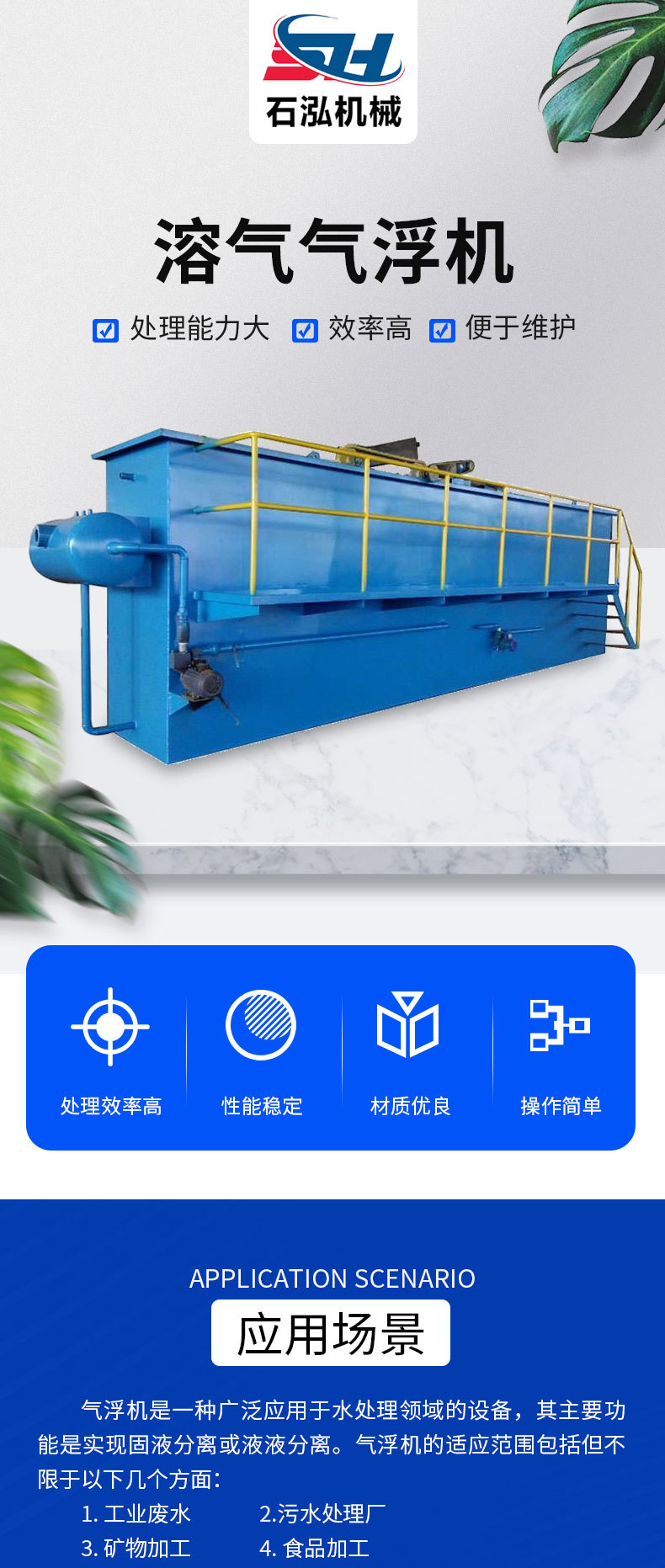 气浮机_01.jpg