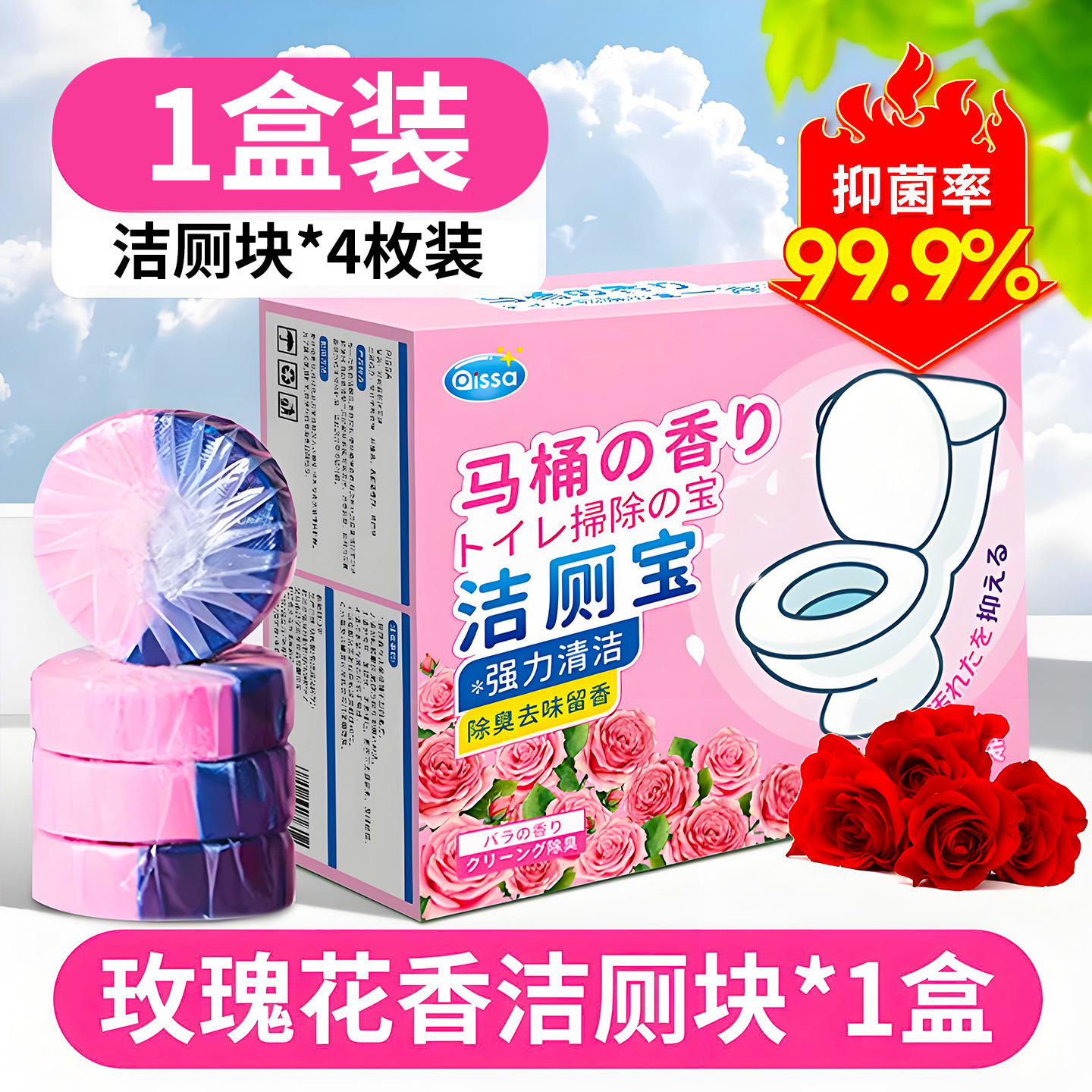 Dispositivo de desodorización de inodoro de burbuja azul para eliminar los olores y dejar la fragancia Limpiador de inodoro con descalcificación potente y fragancia clara Limpiador de inodoro Baoling