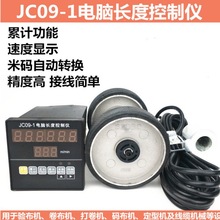 JC09-1��X�L�ȿ��ƃx �L݆ʽ�״aӋ�L�x 򞲼�C�y�ٜy�LӋ����