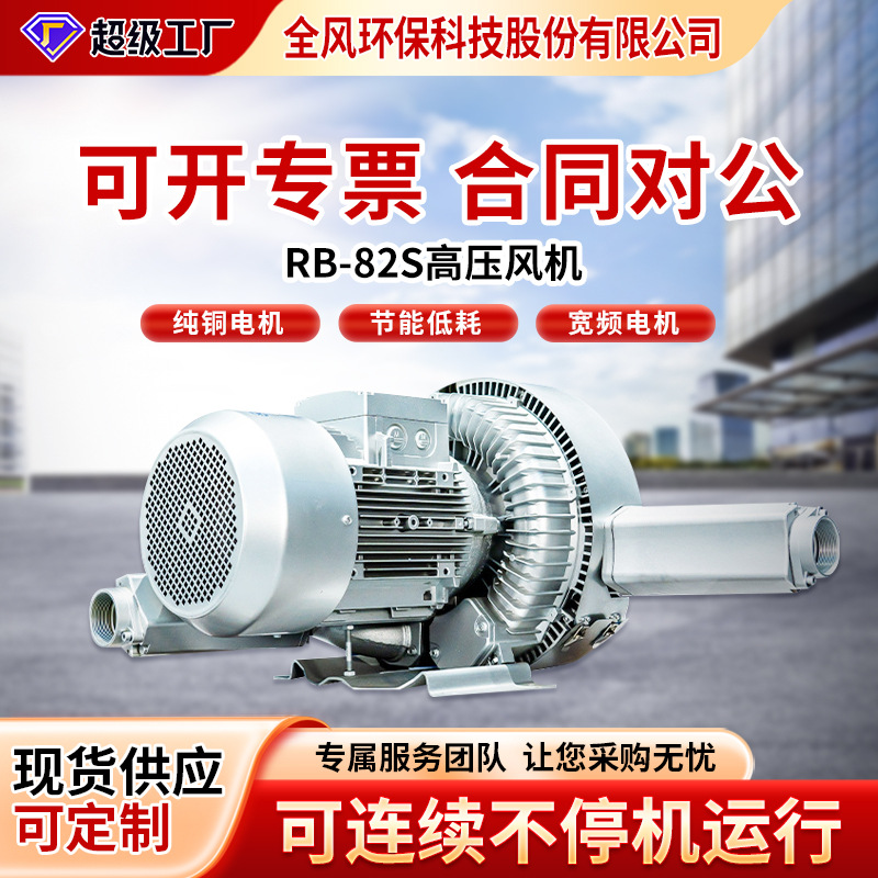 RB-92S双叶轮高压风机 吹吸两用高压鼓风机 高压漩涡气泵增氧风机