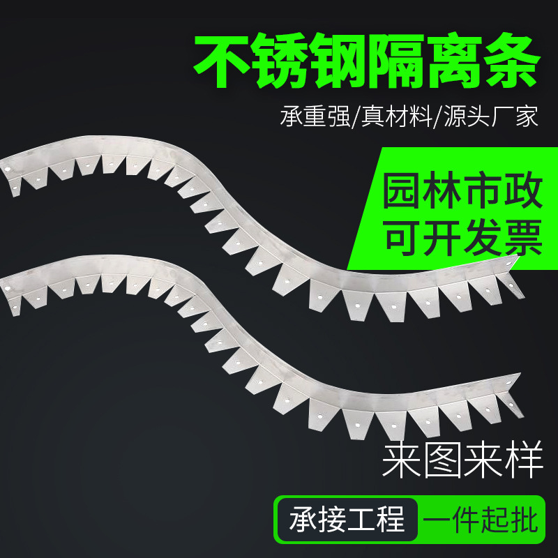 不锈钢草石隔离带园林花园绿化 草坪绿化带花园收边条隔草条 批发