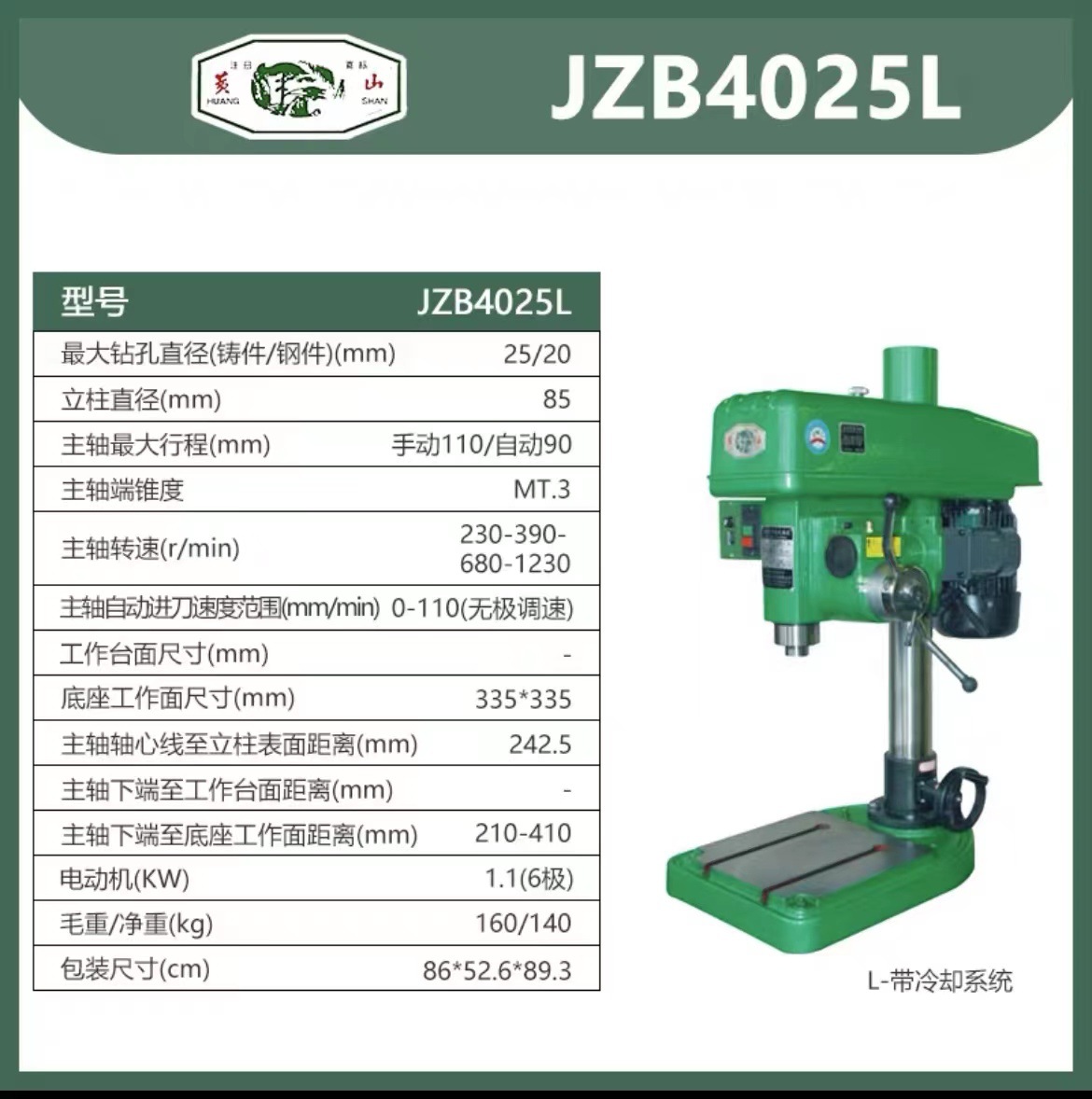 JZB4025L