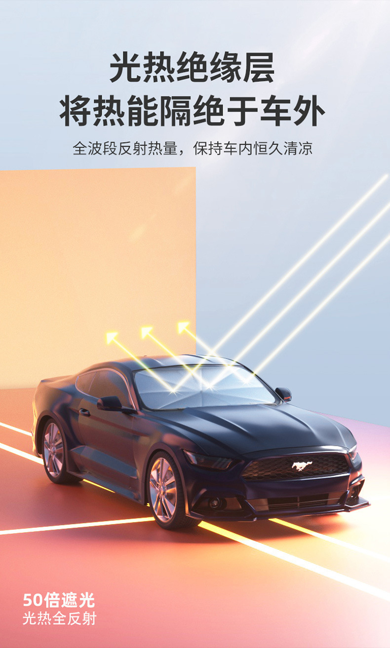 Summer Car Sunshade, Front Laser Sunshade, Sun Protection and Heat Insulation Car Sunshade, Car Sunshade