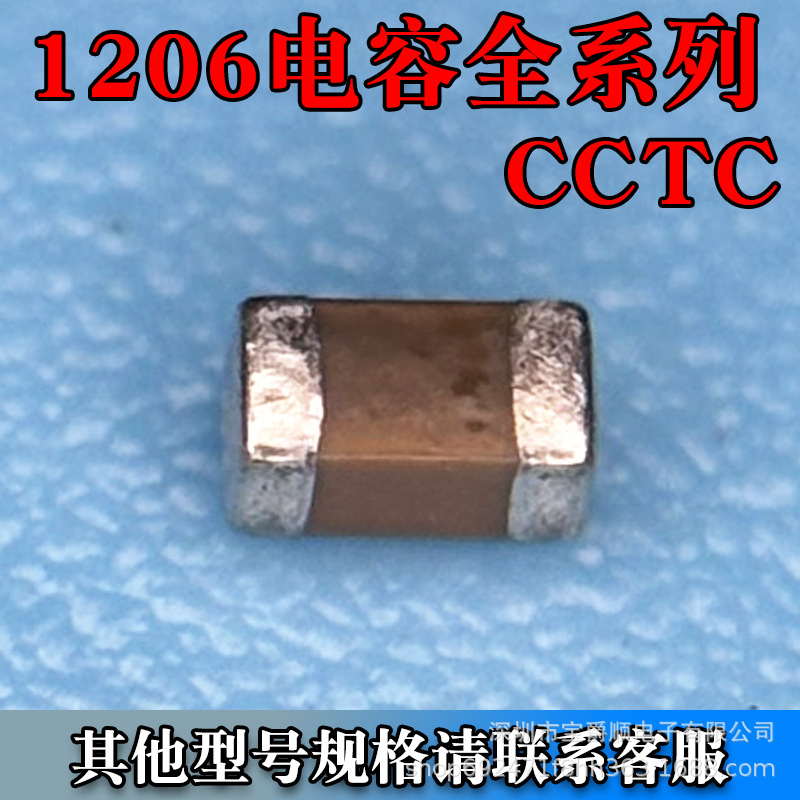 贴片电容1206全系列 470PF 1NF 823K 106K 107M 22UF 10V 25V 50V