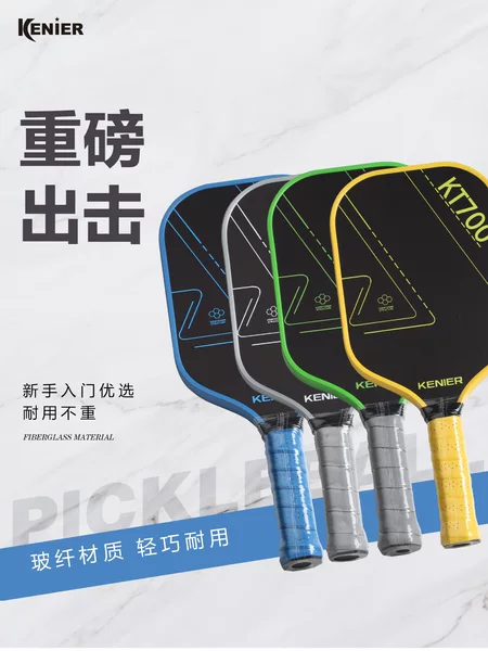 Pickleball Paddle Cross-Border Pickleball Paddle Imitation Carbon Pickleball Paddle Set Training Paddle Wholesale