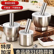 食品级316不锈钢捣蒜器擂钵蒜臼子捣蒜捣蒜泥神器捣药研磨捣碎罐
