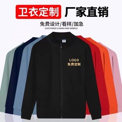 ガードルカスタム刺繍作業服ジッパーカーディガン立襟印字ロゴイベント広告シャツベルベット男女コート