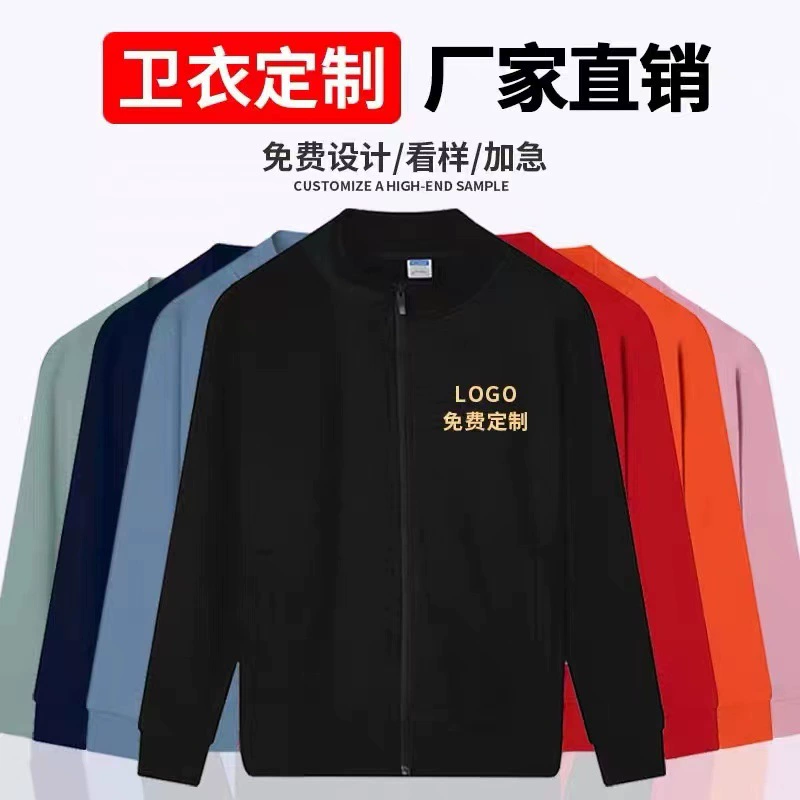 Свитер Рабочая одежда с вышивкой на заказ Кардиган на молнии Воротник с логотипом Печать Кампания Рекламная рубашка на флисовой подкладке Мужская и Женская куртка