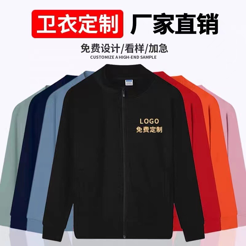 Sweater customized embroidered work clothes zipper cardigan stand collar printed logo activity advertising shirt fleece-lined men's and women's coat Sweater customized embroidered work clothes zipper cardigan stand collar printed logo activity advertising shirt fleece-lined men's and women's coat