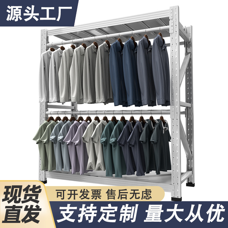 Warehouse Wholesale Clothing Rack-Style Wardrobe for Hanging Clothes, Warehouse Display Rack, Household Clothes Rack, Multi-Layer Floor-Standing Type