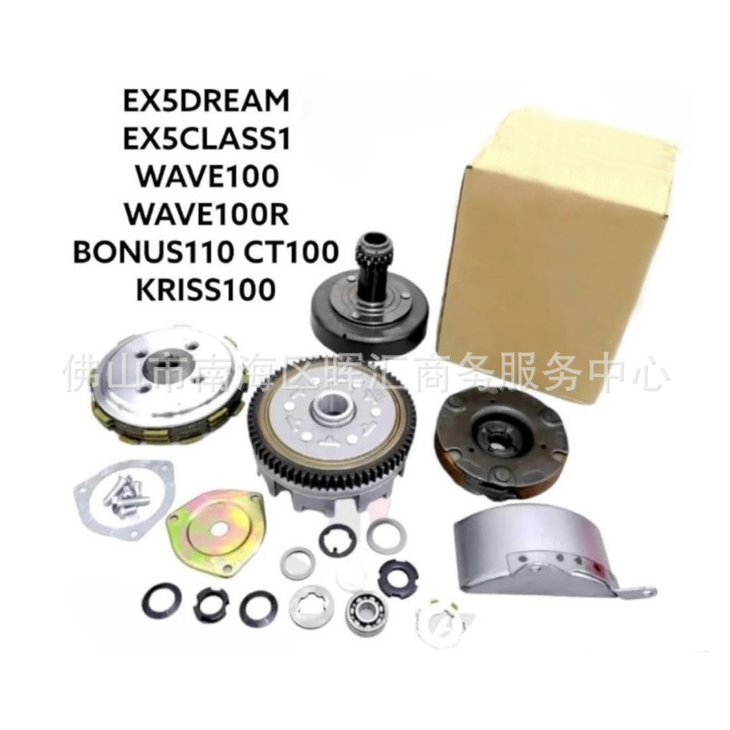 WAVE100/CT100 기본 + 클러치 조립 키트