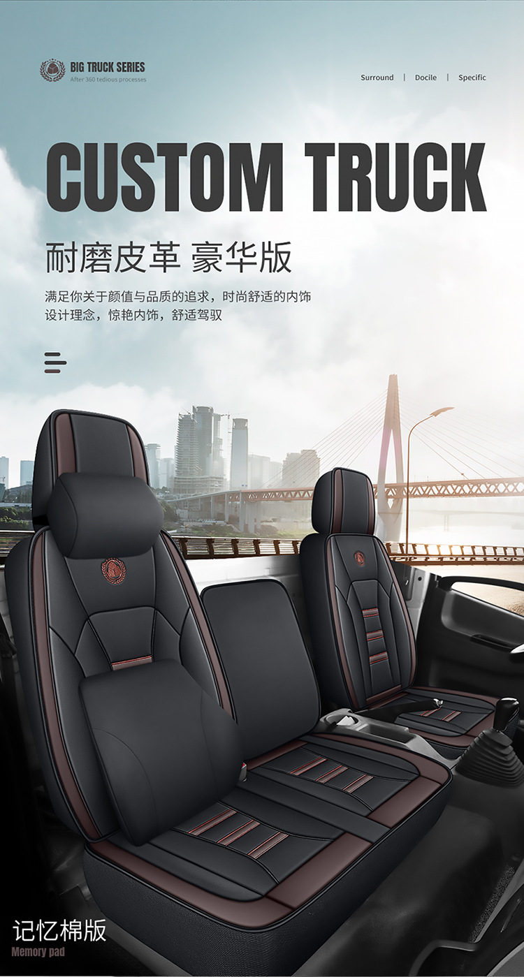 4.2 m Single Row Van Special Seat Cover Futian Aoling New MRT CTS Express High Bar Light Truck Cushion