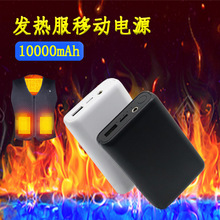 跨境加热服充电宝3c认证发热马甲2万毫安大容量迷你DC口移动电源