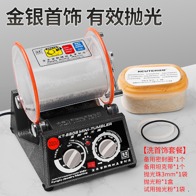 滚筒抛光机小型金银首饰抛光滚桶珠宝核桃铜币研磨去毛刺清洗工具