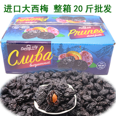 进口大粒西梅干5斤自然晾晒 卡低排便孕妇零食果干整箱20斤