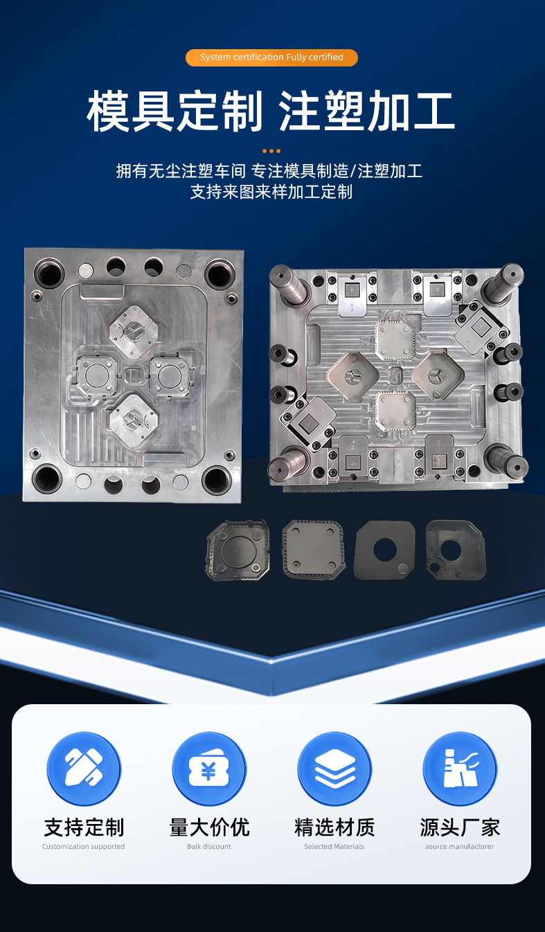 Injection Molded Parts Shell Processing, Custom Injection Molds, Custom Plastic Mold Design, Abs Injection Molded Parts Mold Opening
