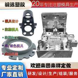 abs塑胶模具开模定制塑料外壳定做注塑加工工厂多型腔移动式模具