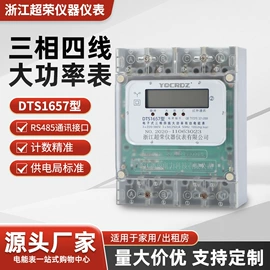 电能仪表;功率测量仪表;流量计