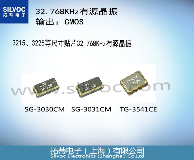 TG-3541CE  XA  32.768000kHz:3225 温补晶振  X1B000351000100