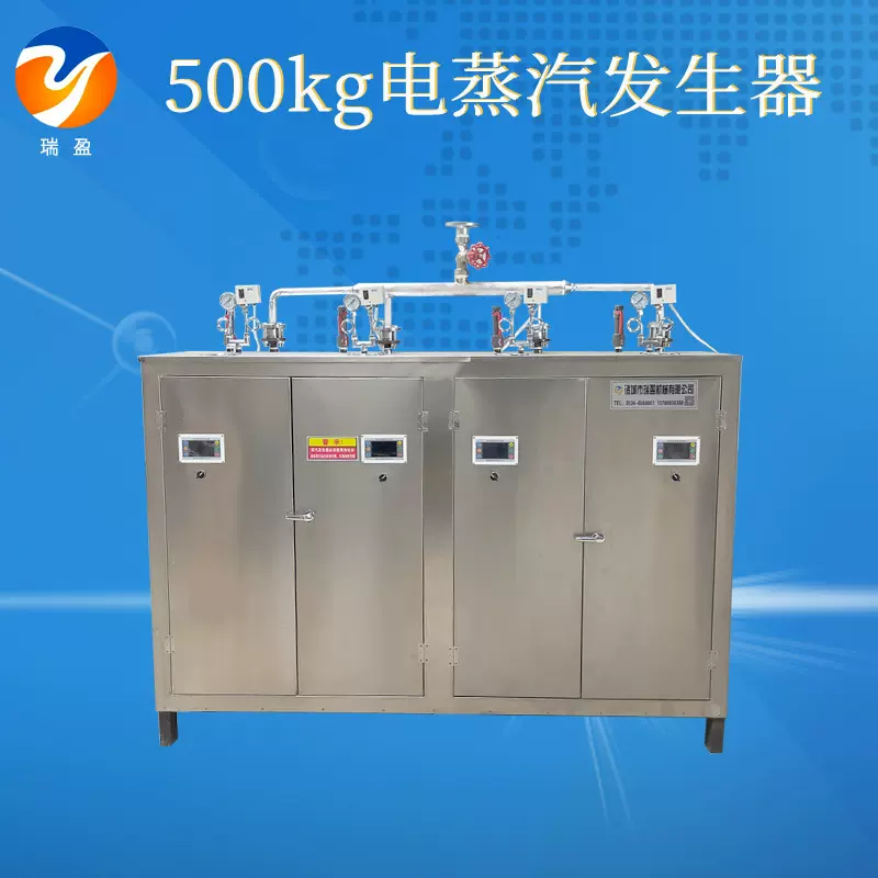500kg电锅炉 电加热蒸汽发生器 工业蒸汽机