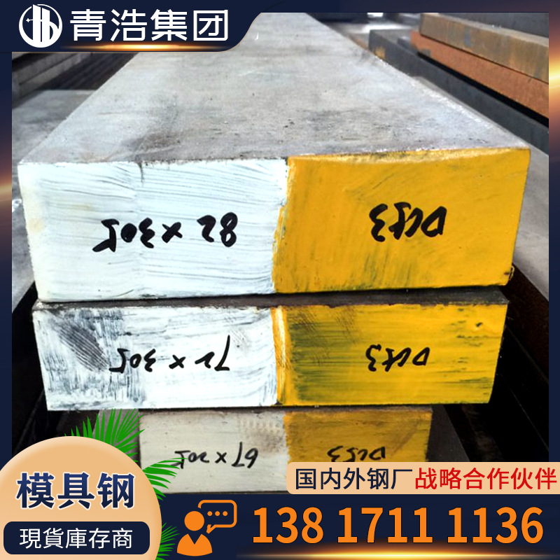 供应  MM40模具钢 宝钢 mm40光板 光圆棒 圆钢 模架加工 批发零售