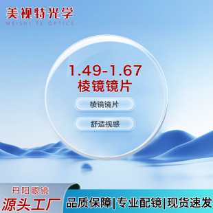 ���l1.49~1.74 ���R�RƬ�W����ҕ�C�������R��ͯӖ���x����֬�RƬ