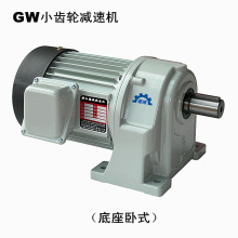 德减品牌REDUCERGHW50齿轮减速机变速机质量稳固现货供应发货快