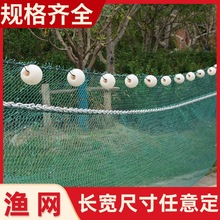 渔网 尼龙捕鱼渔具渔网生产厂家批发 加厚小型拦河打鱼渔网