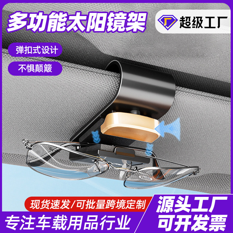 Stainless Steel Car Glasses Holder, Multi-Functional Car Sunglasses Holder, Bill Holder, Sun Visor Glasses Storage Rack