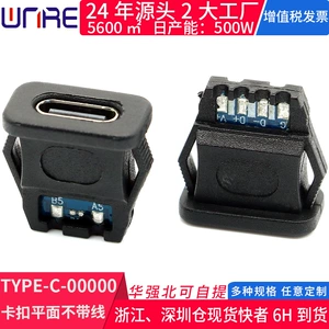 维诺尔 Type-C SNAP 6P-впрыск формованного разъема сиденья матери Android Phone USB Cable Cable Cable Зарядное устройство