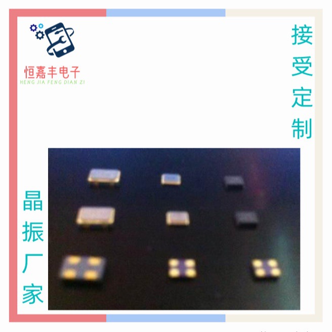 原装3.2*2.5MM钟振  3225 OSC 2.4576MHz SMD有源贴片晶振 振荡器