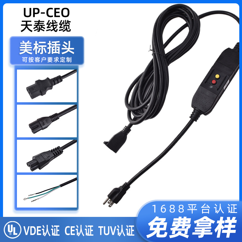 美标大功率漏电保护器插头 美规 美式三芯分体式GFCI漏电保护插头