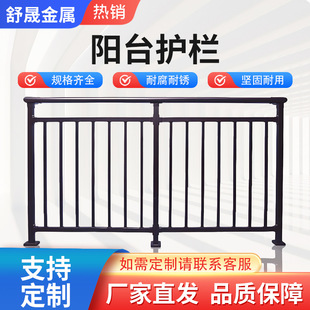 Balcony Guardrail, Bay Window Guardrail, Window Guardrail, Stair Guardrail, Corridor Handrail, Balcony Safety Guardrail