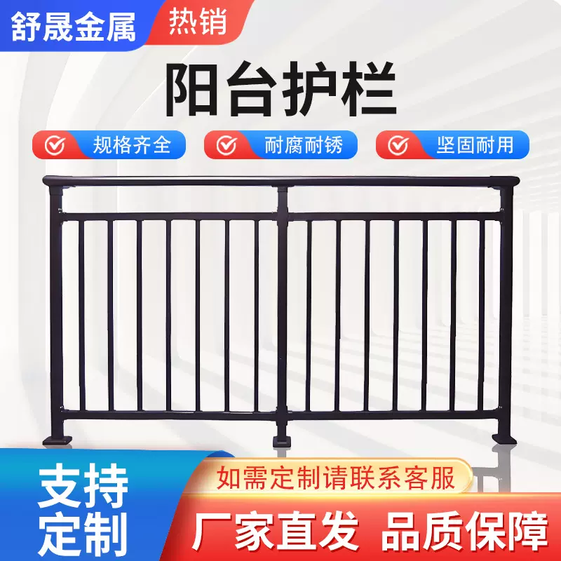 阳台护栏飘窗护栏护窗栏杆楼梯护栏连廊扶手栏杆阳台安全防护栏