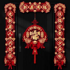场地布置道具;喜字;节庆用品