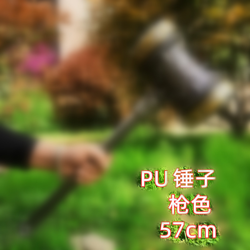 Props, polyurethane rubber toy, weapon, cosplay