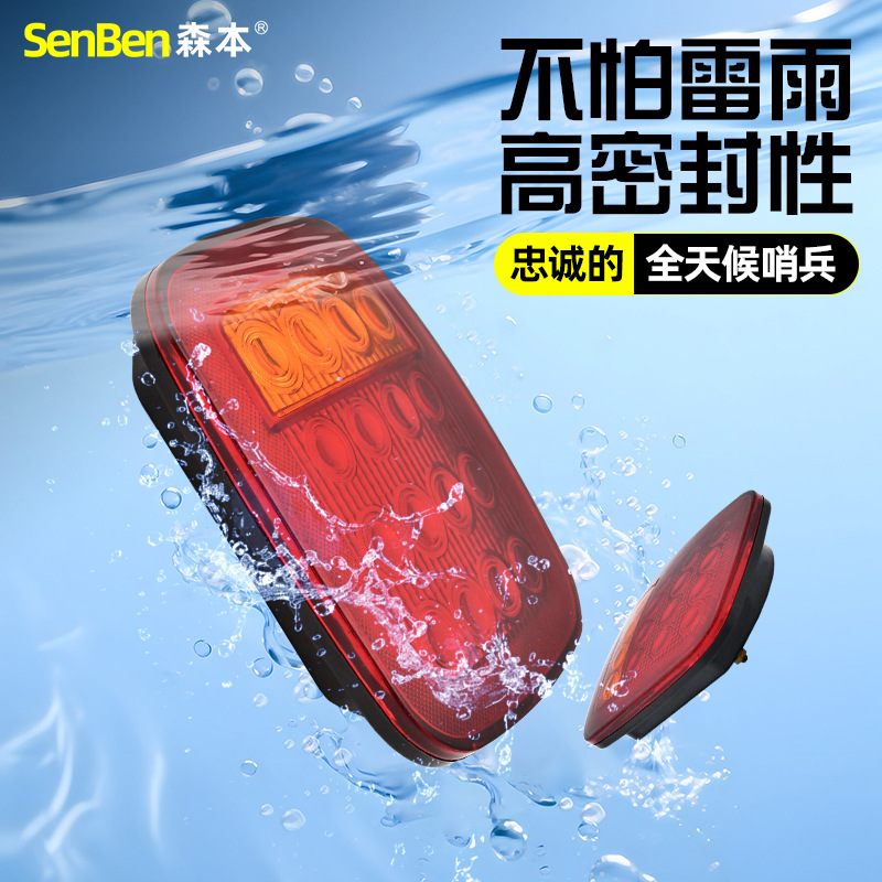 Светодиодный задний фонарь для грузовика и прицепа SenBen