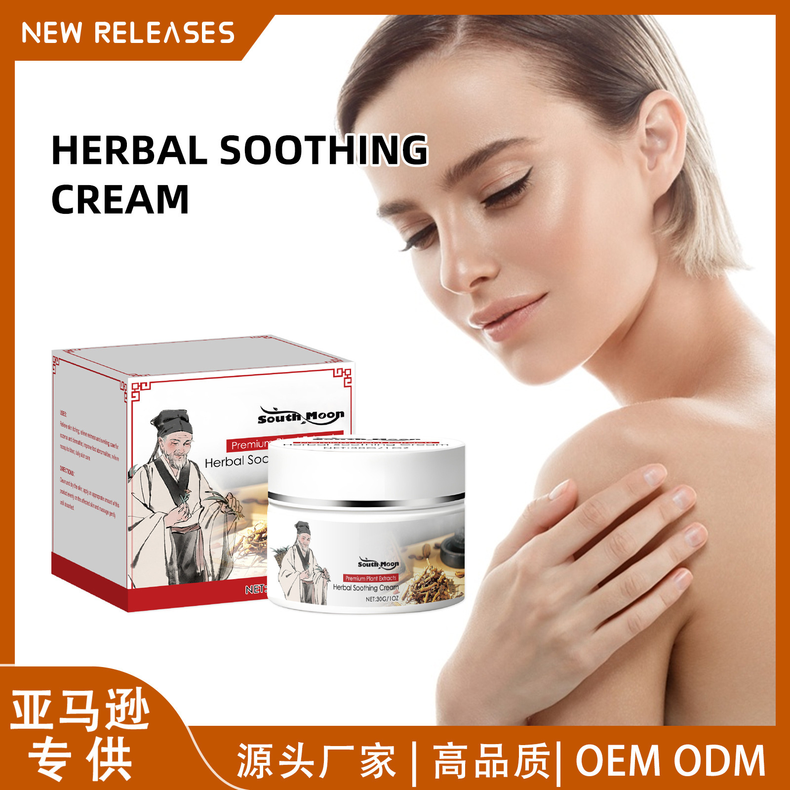 Cross-Border South Moon Herbal Care Cream with Gentle Ingredients for Nourishing and Moisturizing Body Skin for Daily Application