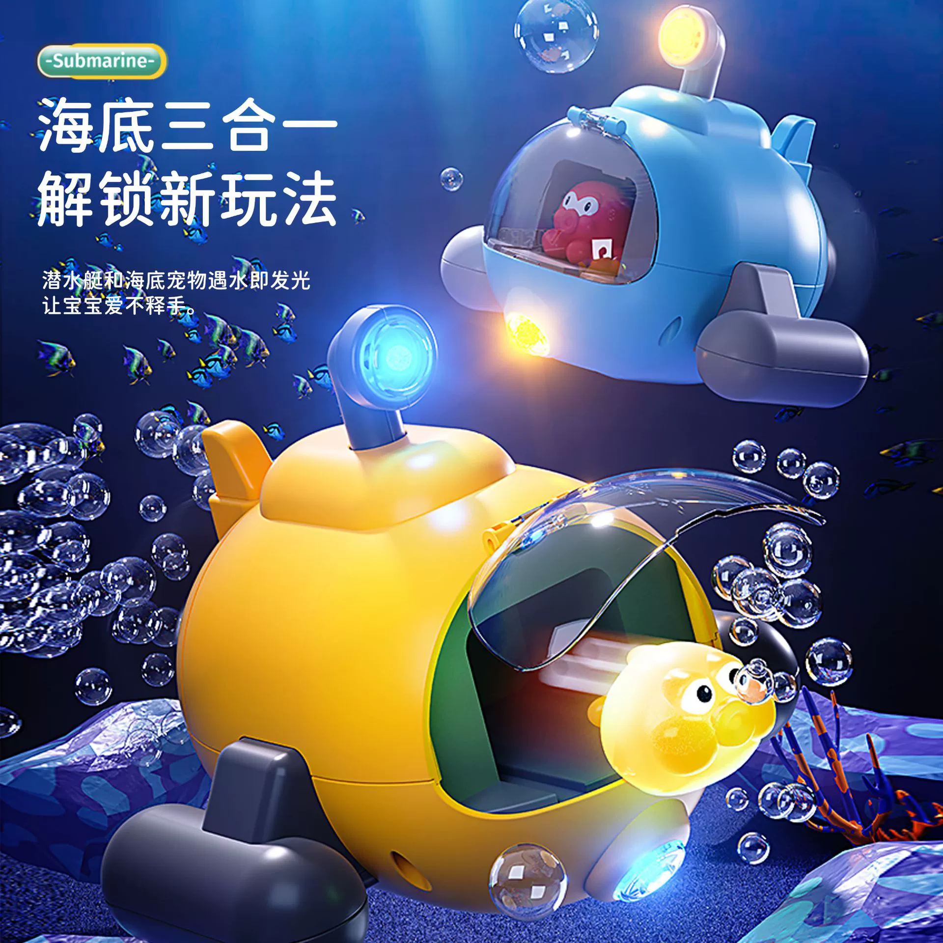 Заводная игрушка для игры в воде, для ванны, подводная лодка