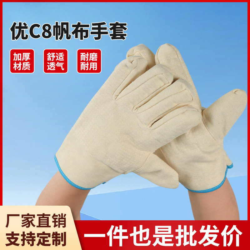劳保手套批发帆布加厚防护耐磨隔热工地作业汽修矿场防烫焊工手套