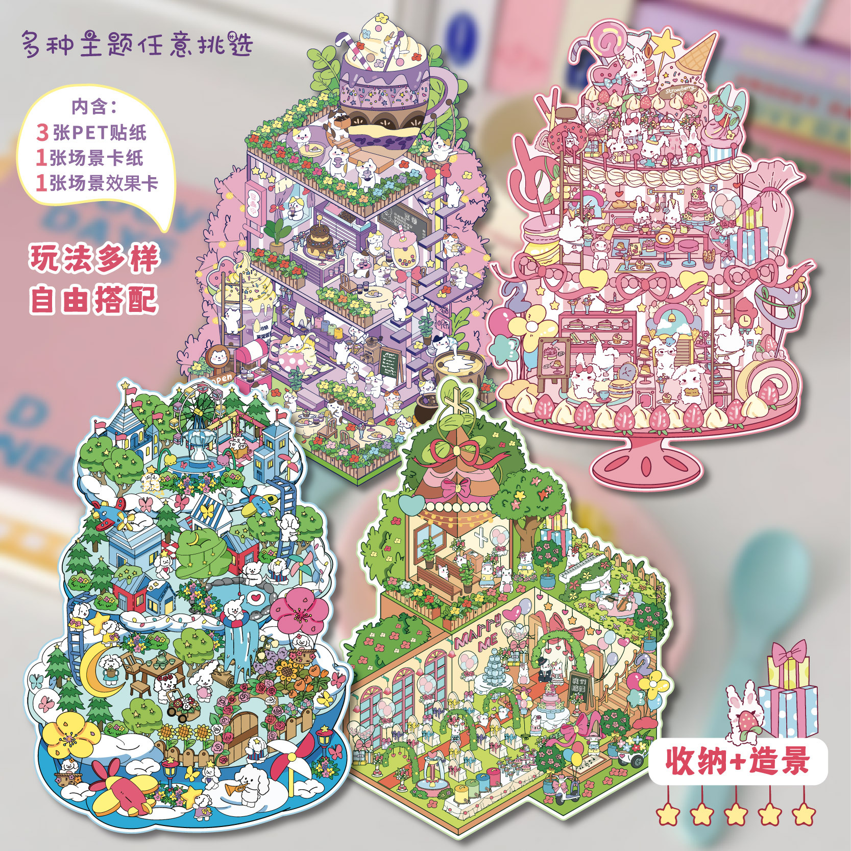 Pegatinas de paisajismo de Retro Story, escenas grandes, pegatinas de material de paisajismo de verano, pegatinas de decoración de bricolaje