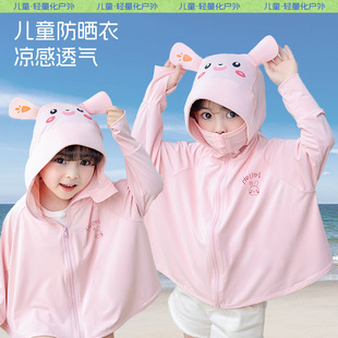 Cartoon Children's Sun Protection Clothing Summer Cute Loose Baby Sun Protection Coat UV Protection Sun Protection Clothing for Boys and Girls