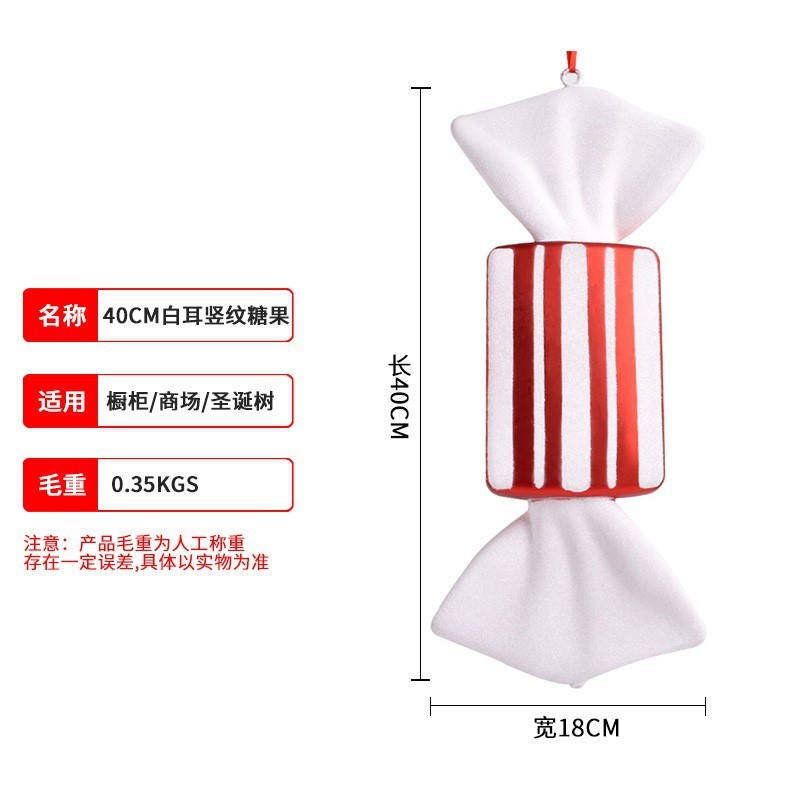 クリスマス装飾品40cm彩色キャンディー吊り飾りネット赤撮影道具祭りシーン装飾品|undefined